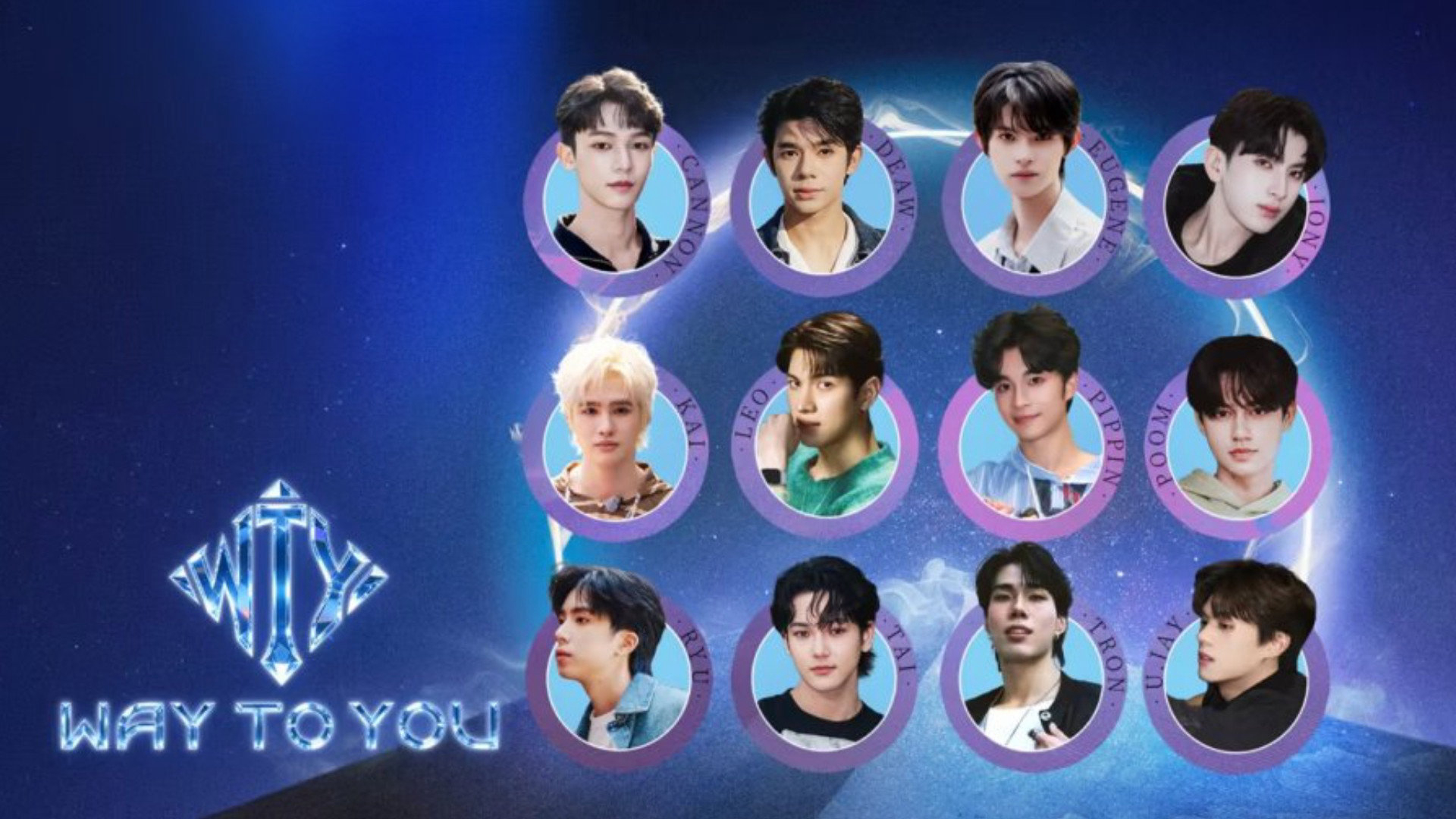 Way To You / Way To You (2026)