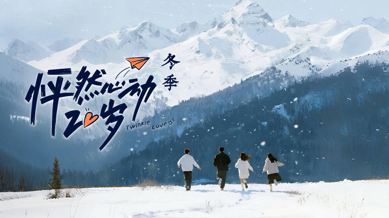 Xem Phim Nhịp Đập Tuổi 20: Bản Mùa Đông (Phần 5), Twinkle Love (Season 5) 2026 Xem Phim Nhịp Đập Tuổi 20: Bản Mùa Đông (Phần 5), Twinkle Love (Season 5) 2026