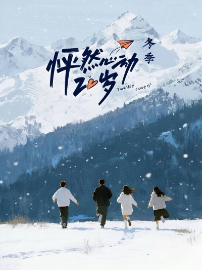 Twinkle Love (Season 5) / Twinkle Love (Season 5) (2026)