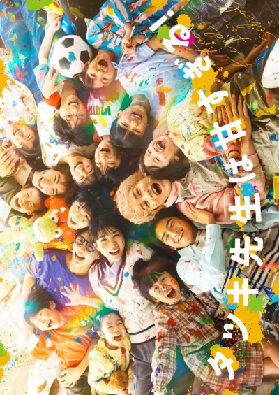 Tatsuki: Too Kind for School / Tatsuki: Too Kind for School (2026)