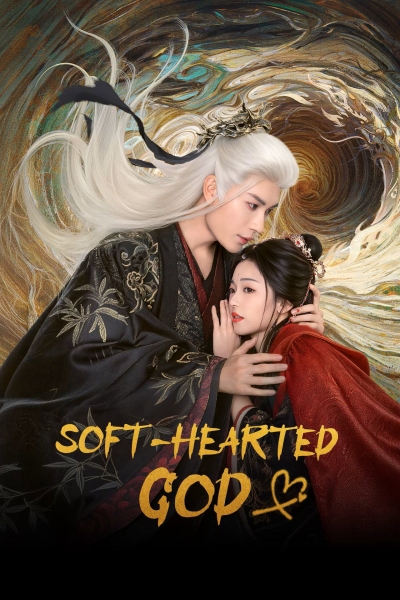 Soft-Hearted God / Soft-Hearted God (2026)