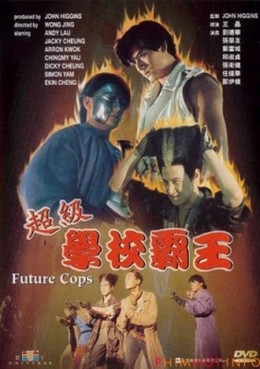 Future Cops / Future Cops (1993)