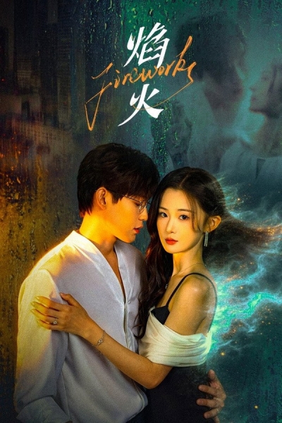 Fireworks / Fireworks (2026)
