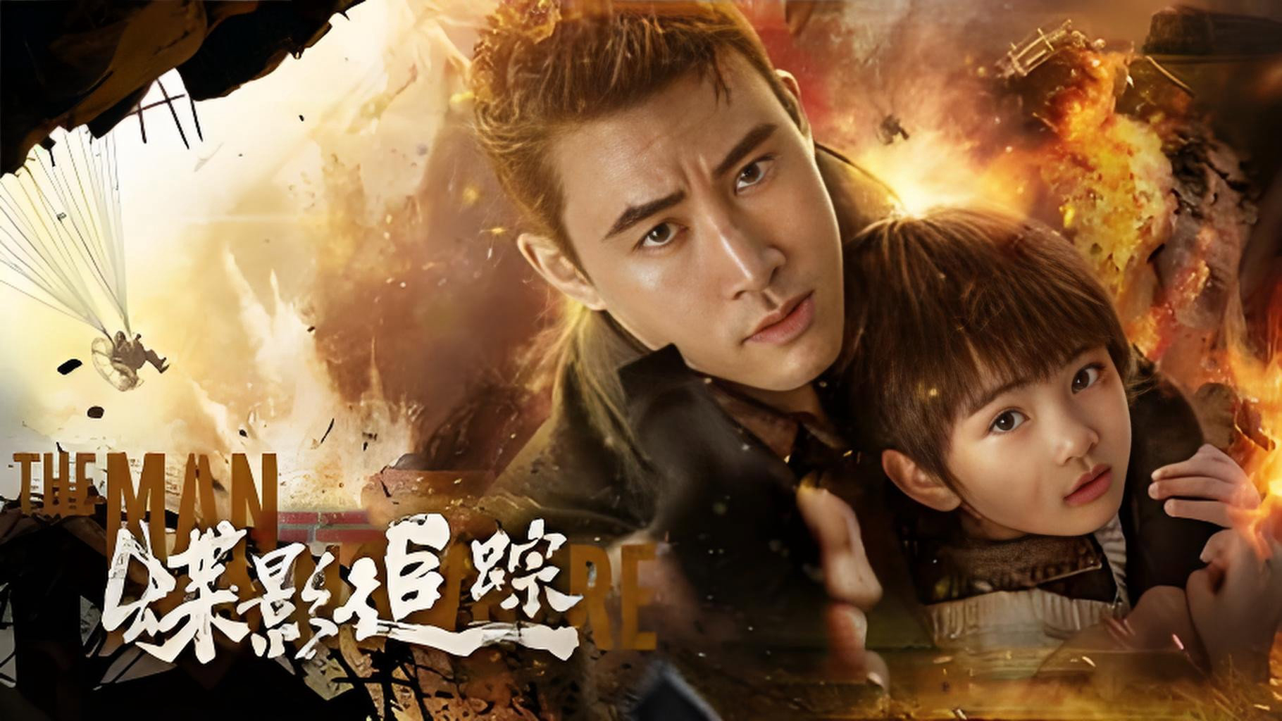 In The Name Of The Father / In The Name Of The Father (2026)