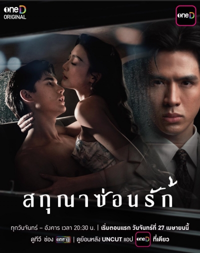 Whisper of Desire / Whisper of Desire (2026)