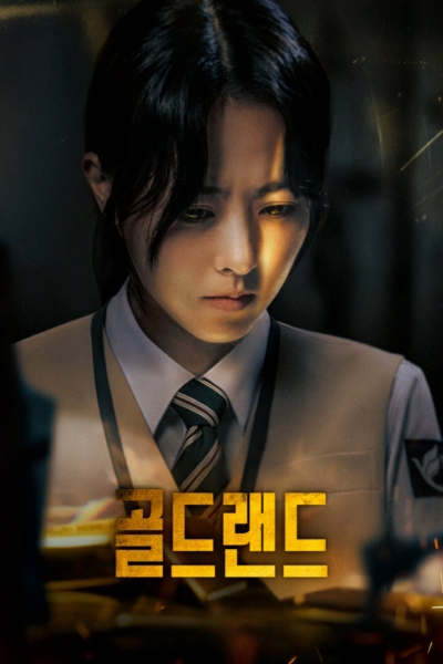 Gold Land / Gold Land (2026)