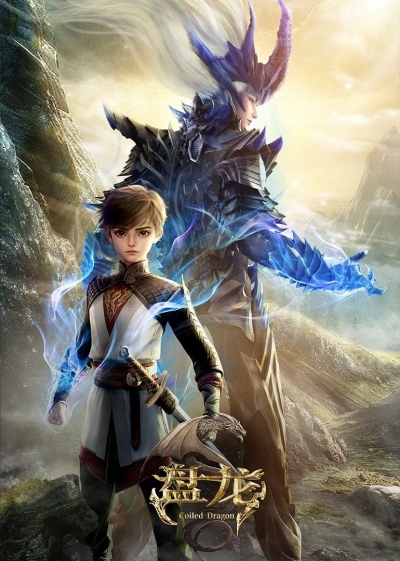 Coiled Dragon / Coiled Dragon (2026)