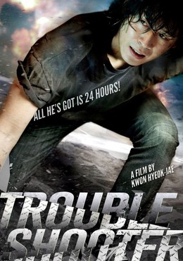 Kẻ Hoà Giải, Troubleshooter / Troubleshooter (2010)