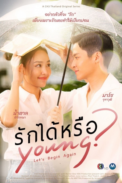 Yêu Được Chưa