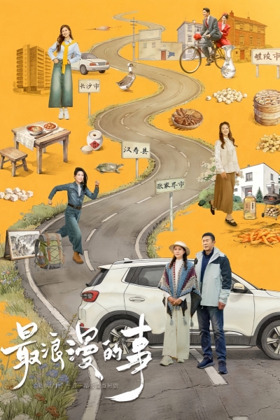 A Journey Back to Us / A Journey Back to Us (2026)