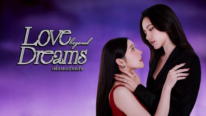 Xem Phim Lần Nữa Đến Bên Em, Love Beyond Dreams 2024 Xem Phim Lần Nữa Đến Bên Em, Love Beyond Dreams 2024