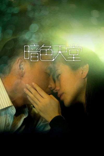 Thiên đường trong bóng tối