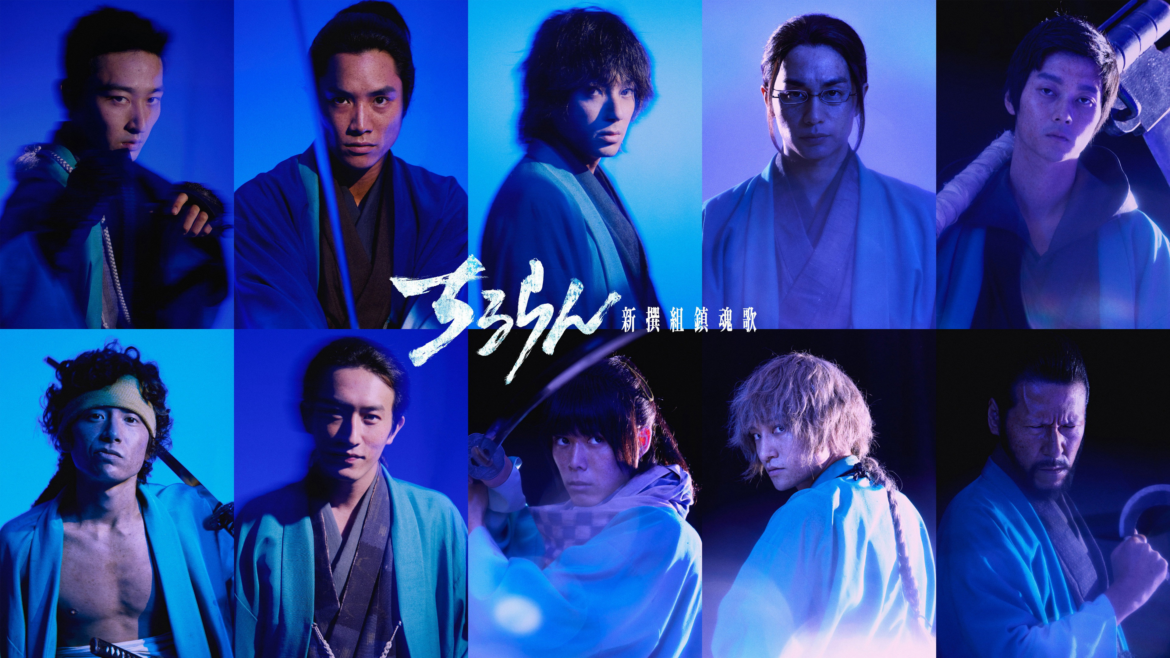 Xem Phim Khúc Ca Linh Hồn Shinsengumi, Song of the Samurai 2026 Xem Phim Khúc Ca Linh Hồn Shinsengumi, Song of the Samurai 2026