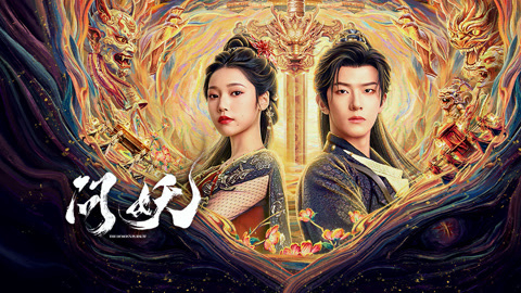 Xem Phim Vấn Yêu, The Demon's Pursuit 2026 Xem Phim Vấn Yêu, The Demon's Pursuit 2026