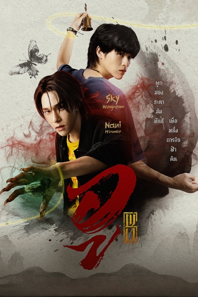 WU / WU (2026)