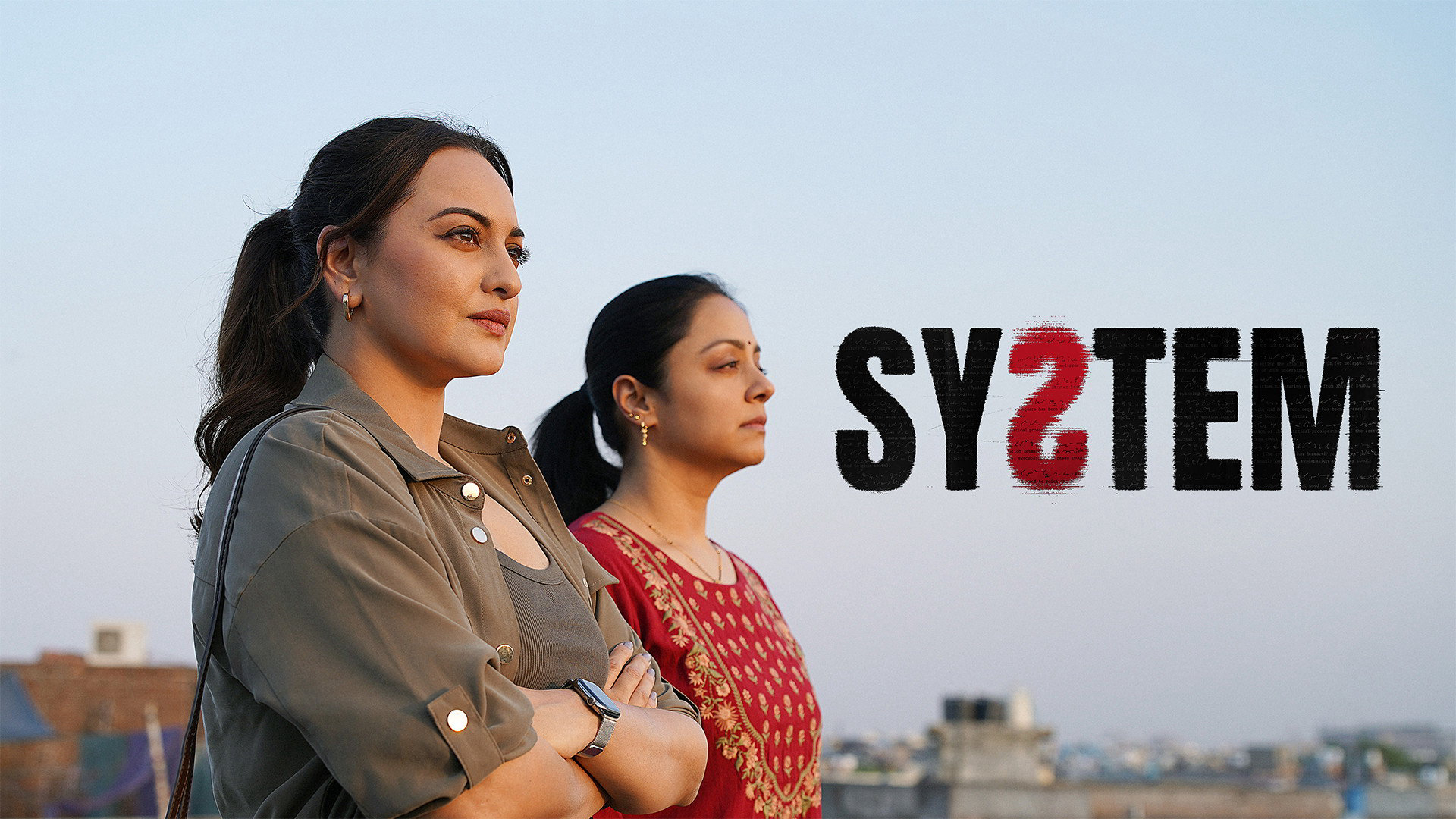 System / System (2026)