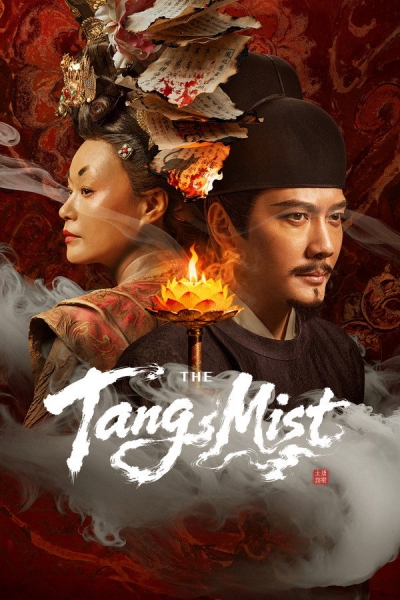 The Tang Mist / The Tang Mist (2026)