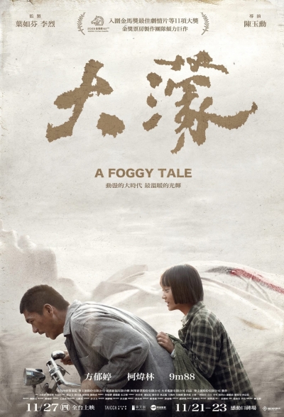 A Foggy Tale / A Foggy Tale (2025)