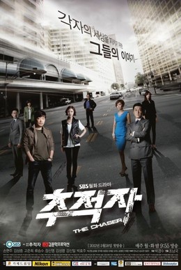 The Chaser / The Chaser (2008)