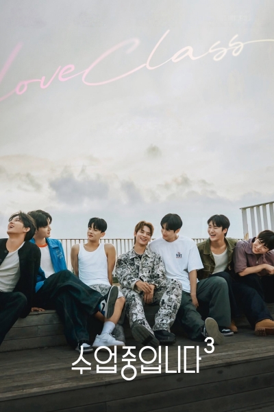 Love Class (Season 3) / Love Class (Season 3) (2026)