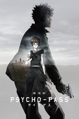 Psycho-Pass: The Movie / Psycho-Pass: The Movie (2015)