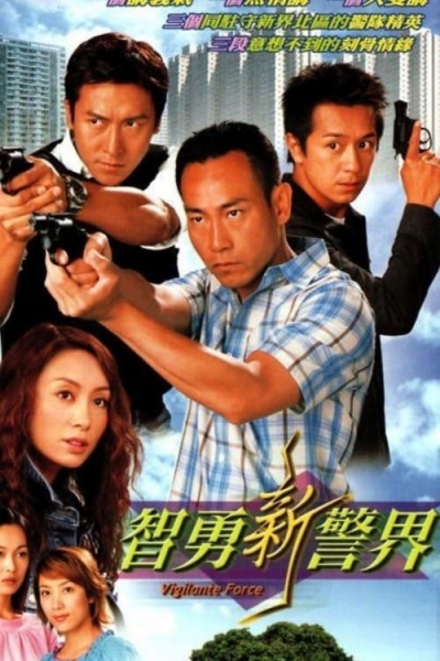 Vigilante Force / Vigilante Force (2003)