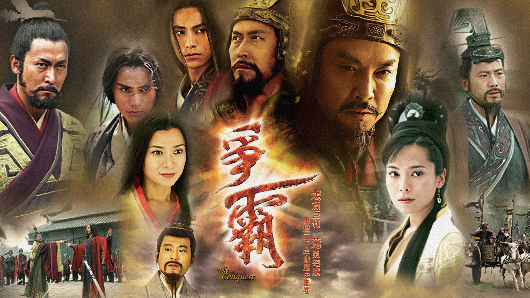 Xem Phim Song Hùng Tranh Bá, The Conquest 2006 Xem Phim Song Hùng Tranh Bá, The Conquest 2006