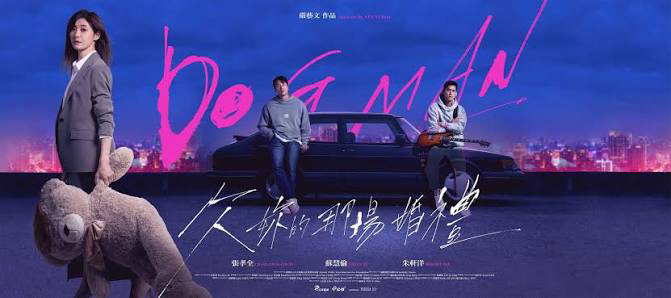 Dog Man / Dog Man (2026)