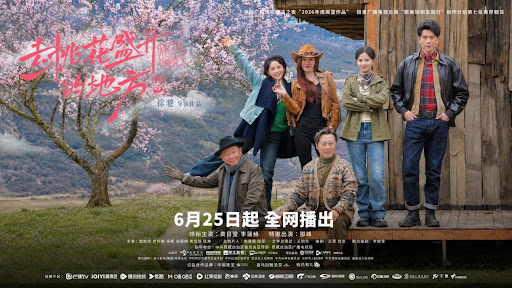 Finding Home in Blossoms Season 2 / Finding Home in Blossoms Season 2 (2025)