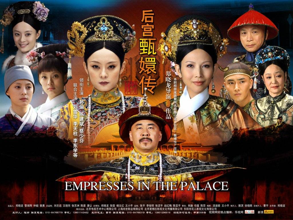 Xem Phim Hậu cung Chân Hoàn truyện, Empresses in the Palace 2011