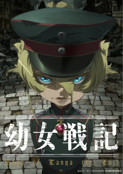 Saga of Tanya the Evil (Season 2) / Saga of Tanya the Evil (Season 2) (2017)