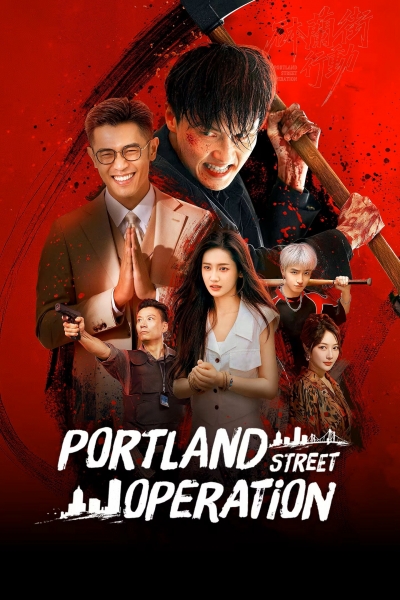 Portland Street Operation / Portland Street Operation (2026)