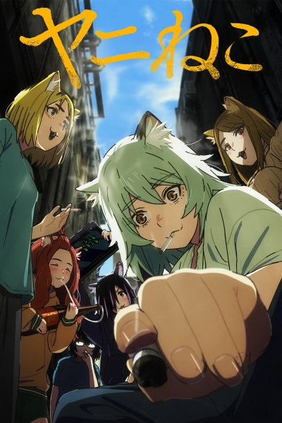 Chainsmoker Cat / Chainsmoker Cat (2026)
