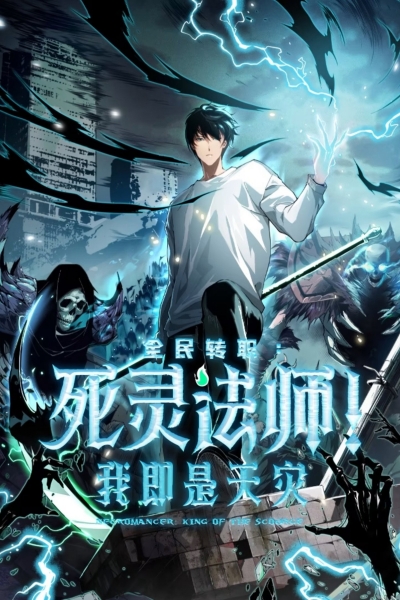 Necromancer: King of the Scourge / Necromancer: King of the Scourge (2026)