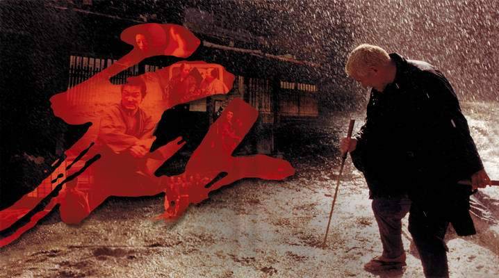 The Blind Swordsman: Zatoichi / The Blind Swordsman: Zatoichi (2003)