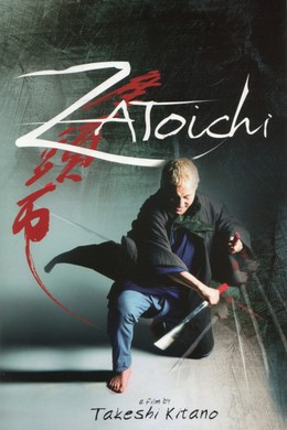 The Blind Swordsman: Zatoichi / The Blind Swordsman: Zatoichi (2003)