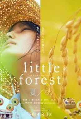 Little Forest: Summer Autumn (2014)