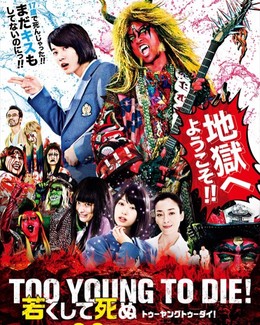Too Young to Die! Wakakushite Shinu (2016)