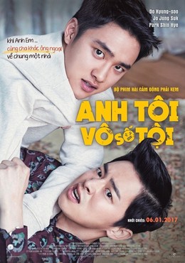 My Annoying Brother / My Annoying Brother (2016)