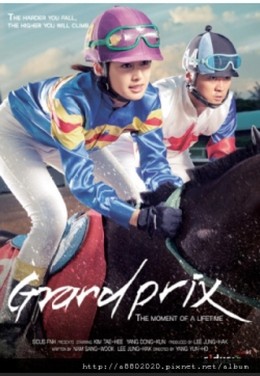 Grand Prix (2010)