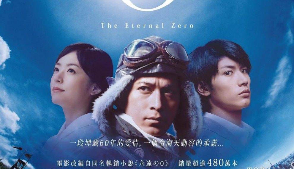 Xem Phim Số 0 Bất Diệt, The Eternal Zero 2013