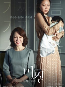 Mất Tích Bí Ẩn, Missing: Lost Woman / Missing: Lost Woman (2016)