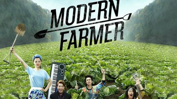 Modern Farmer (2014)