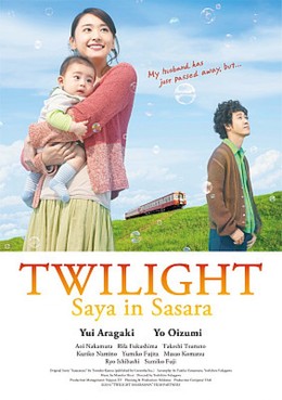 Twilight: Saya in Sasara / Towairaito Sasara Saya (2014)