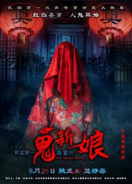 Cô Dâu Qủy, The Weird Bride (2016)