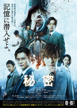 The Top Secret: Murder in Mind - Himitsu The Top Secret (2016)