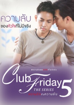 Bí Mật trái Tim Không Tồn Tại, Club Friday The Series 5 (2015)