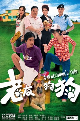 Tình Bạn Thân Thiết, A Watchdog's Tale (2010)