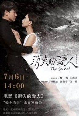 Người Vợ Mất Tích, The Secret (2016)