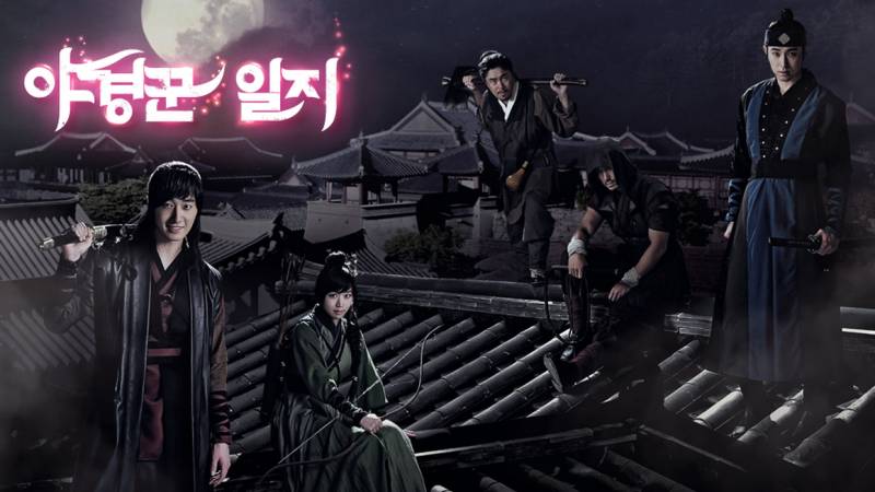 The Night Watchman (2014)